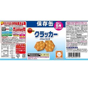 【非常食】 ブルボン 缶入クラッカー 3472...の詳細画像1