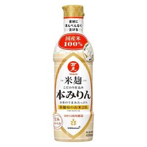 キッコーマン　米麹こだわり本みりん　450ｍｌ　1本