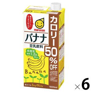 バナナ豆乳カロリー50%オフ 1000ml 1箱 マルサンアイ