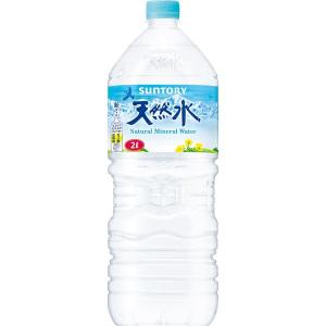 サントリー 天然水 2L 1箱(9本入)の詳細画像1