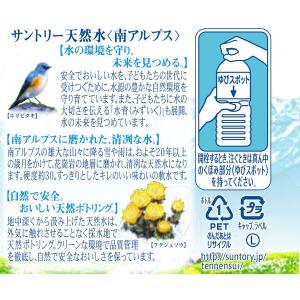 サントリー 天然水 2L 1箱(9本入)の詳細画像4