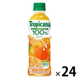 キリンビバレッジ トロピカーナ100% オレンジ 330ml 1箱