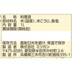 ミツカン 純米料理酒 1Lの詳細画像1