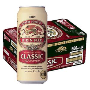 ビール キリン クラシックラガー 500ml 1ケース 缶ビール