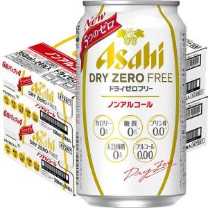 ノンアルコールビール ドライゼロフリー 350ml 1ケース