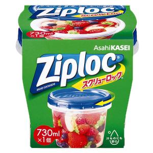 ジップロックスクリューロック 730ml 1セット（1個入）