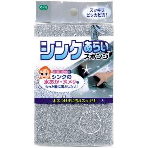 シンク洗い（あらい）スポンジ 1個