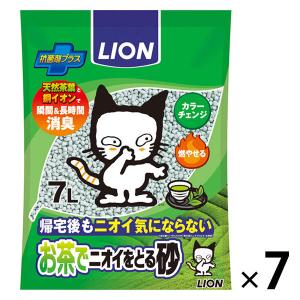 箱売り 猫砂 お茶でニオイをとる砂 国産 7L 7袋 ライオン商事