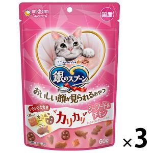 銀のスプーン おいしい顔が見られるおやつ カリカリ シーフード＆チキン 国産 60g 3袋 キャットフード おやつ