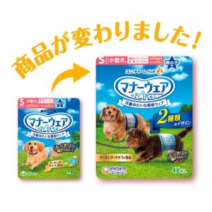 マナーウェア 男の子用 Sサイズ 小型犬用 4...の詳細画像1