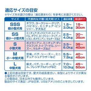 マナーウェア 男の子用 Sサイズ 小型犬用 4...の詳細画像5