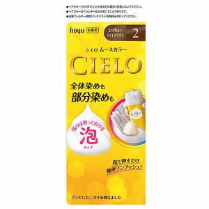 CIELO ムースカラー 2 より明るいライトブラウン ホーユー
