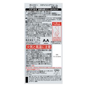 ギャツビー スタイリングフォーム(ハード)18...の詳細画像1