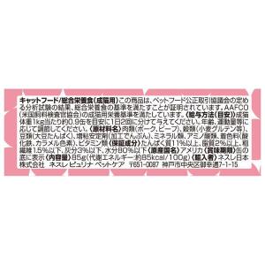 モンプチ セレクション ロースト牛肉 85g ...の詳細画像1