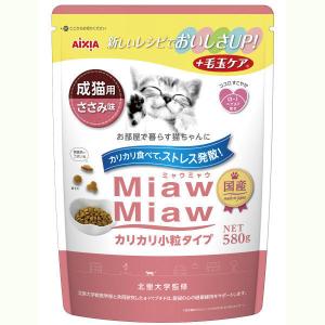 ミャウミャウ カリカリ小粒 ささみ味 580g 1袋 国産 アイシア キャットフード 猫 ドライ