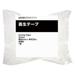 現場のチカラ 養生テープ 若葉色 幅50mm×...の詳細画像2