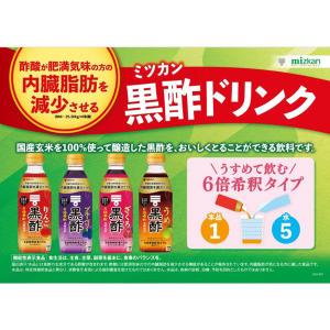 ミツカン うめ黒酢 500mlの詳細画像1