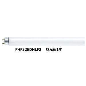 Hfプレミア蛍光灯 FHF32ED-H2F2（FHF32EDH2F2）直管 パナソニック らん 