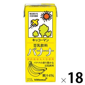 キッコーマン 豆乳飲料 バナナ 200ml 1箱（18本入）