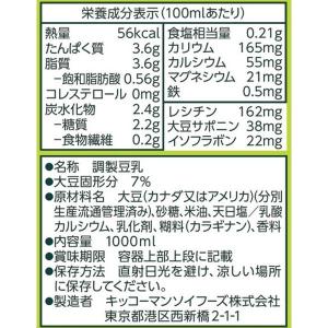 キッコーマン 調製豆乳 1000ml 1箱(6本入)の詳細画像2