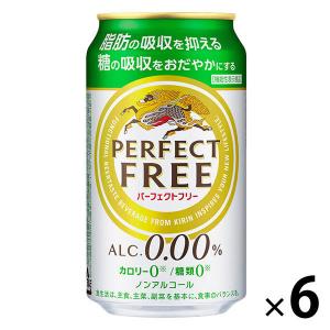 ノンアルコールビール　ビールテイスト飲料　パーフェクトフリー　350ml　1パック(6本)