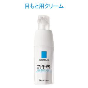 ラロッシュポゼ トレリアン ウルトラ アイクリーム 20mL