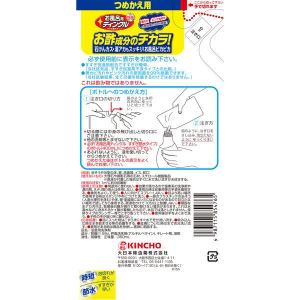 お風呂用ティンクル すすぎ節水タイプ 詰め替え...の詳細画像1