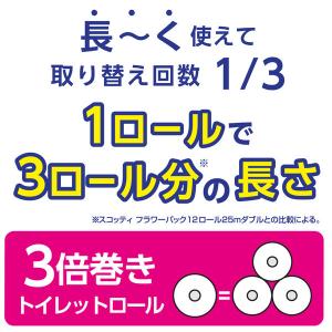 トイレットペーパー ダブル 3倍長持ち 6ロー...の詳細画像3