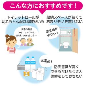 トイレットペーパー ダブル 3倍長持ち 6ロー...の詳細画像4