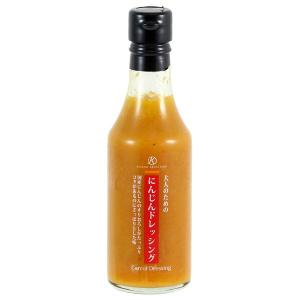 ドレッシング　にんじん　1本