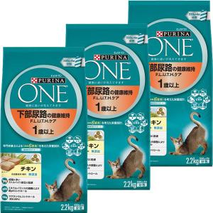 ピュリナワン 下部尿路の健康維持 F.L.U.T.H.ケア 1歳以上 チキン 2.2kg3袋 キャットフード 猫