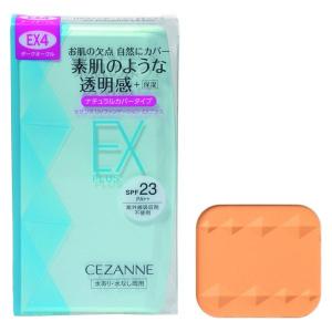 CEZANNE（セザンヌ） UVファンデーションEXプラス EX4 ダークオークル 11g SPF23 PA++ セザンヌ化粧品