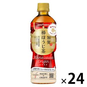 ポッカサッポロフード＆ビバレッジ 加賀棒ほうじ茶 525ml 1箱
