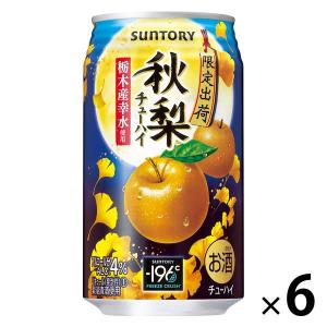 チューハイ 酎ハイ サワー  -196℃ストロングゼロ 秋梨 350ml×6本