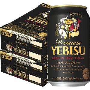 ビール 缶ビール エビス プレミアムブラック 350ml 2ケース プレミアムビール