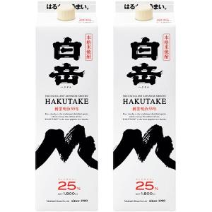 乙 25° 白岳 パック×2本 焼酎