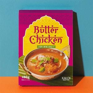 カルディコーヒーファーム オリジナル インドカレー バターチキン 180g 1個