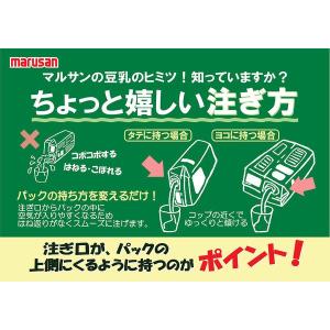 麦芽豆乳カロリー50%オフ 1000ml 1箱...の詳細画像5