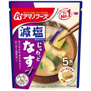 アサヒグループ食品 インスタント 減塩うちのおみそ汁