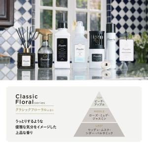 ランドリン ファブリックミスト クラシックフロ...の詳細画像5