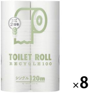 2倍巻 トイレットペーパー 6ロール入×8パック 再生紙 シングル 120m オリジナルトイレットロール 1箱（48ロール入）アスクル