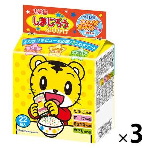 丸美屋 しまじろうふりかけミニパック 22袋 44g 1セット