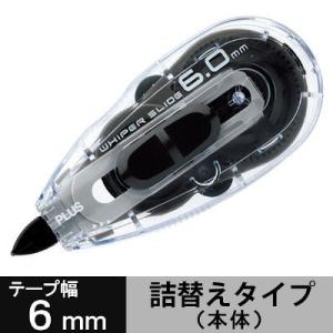 プラス 修正テープ ホワイパースライド 本体 幅6mm×10m