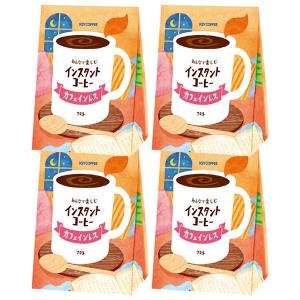 キーコーヒー みんなで楽しむインスタントコーヒー カフェイン...