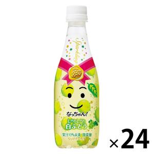 サントリー なっちゃん しゅわしゅわ白ぶどう 410ml 1箱