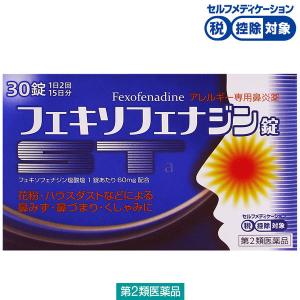 フェキソフェナジン錠a 30錠 グロー薬品工業
