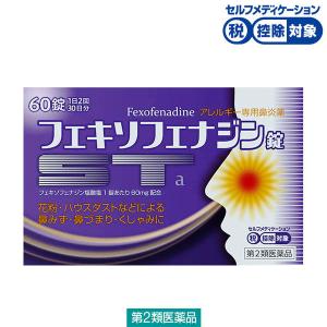 フェキソフェナジン錠a 60錠 グロー薬品工業