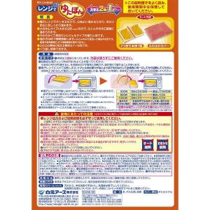 レンジでゆたぽん Lサイズ 1個 白元アースの詳細画像4