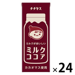 伊藤園 チチヤス ミルクがおいしいミルクココア 200ml 1箱