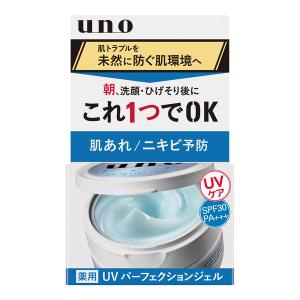 UNO UVパーフェクションジェル 80g SPF30 PA+++ 肌あれ ニキビ 紫外線予防に べたつかずクールな仕上り ファイントゥデイ資生堂